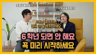 공부 독립을 위해 꼭 해야 하는 것 | 여기에 집착하면 정말 큰 일 납니다 | 심화 시키는 방법