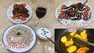 Chicken Broast with Garlic Rice| Chicken Broast Recipe|Garlic Rice Recip | Tasty bites with shumaila