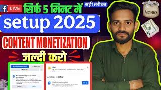 Facebook Monetization 2025 | Content Monetization Tools setup kaise kare  | how to monetize facebook