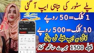 best earning website in Pakistan | read email earn money without investment | M EXPERT