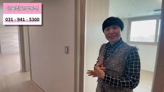 운정 푸르지오 파르세나 아파트 l 해오름마을 14단지 l 84B 내부 l 현장임장