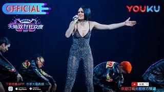 2017天猫双11狂欢夜 歌曲《Price Tag》Jessie J