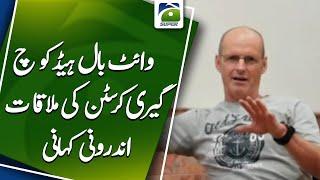 Gary Kirsten engages with Champions One Day Cup mentors | Geo Pakistan