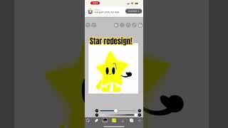Star redesign!