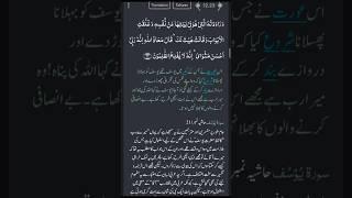 Surat Yousuf Ayat No23 with Urdu translation#qurantranslation#ayat#ownvoice#short#viral