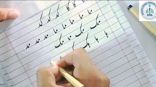 Urdu Writing Part 08 | How to write with cut marker | Knowledge Nation