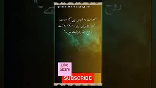 islamic achi batain 