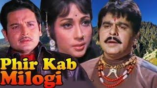 Hindi Romantic Movie | Phir Kab Milogi | Full Movie | Mala Sinha |Biswajeet|Bollywood Romantic Movie