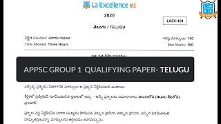 Telugu Qualifying Paper for APPSC Group 1 ||Mana Laex || La Excellence