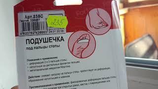 Натоптыши на пальцах ног. Что делать?  Натоптыши от бега на пальцах. Подушечка под пальцы стопы.