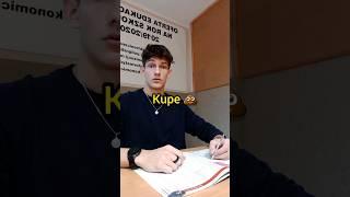 Kupa w szkole #ciekawostki #szkoła #problem #śmieszne