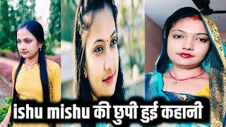 THE HIDDEN TRUTH OF ISHU MISHU VLOGS #trending #trailer #ishumishuvlogs #lovemarriage#newvideo #new