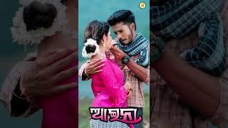 Aaina New Sambalpuri Song Shorts #aainasambalpurisong#aseemapandanewsambalpurisong #ashishkumbhar