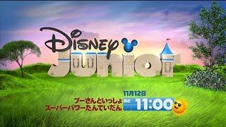 Disney Junior (Japan) - Continuity (2018)