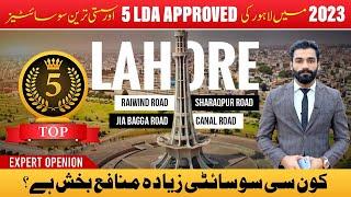 Top 5 Most Affordable Societies In Lahore | LDA Approved | 100% Profit | 2023 Best Opportunity