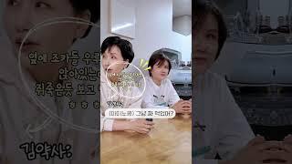 김약사가 직접성분 배합한 수험생들을 위한 영양보충제 후기.#구매는 영상 왼쪽 하단의 쇼핑 누르시면 됩니다 #자사제품소개