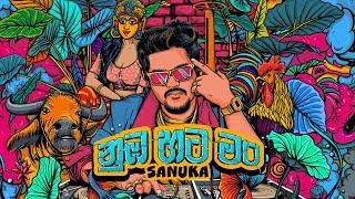 SANUKA - Numba Hata Man (නුඹ හට මං) Lyric Video