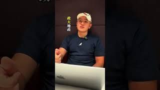 全台灣最好考公務員的系？ #will黃士豪 #財富思維 #公務員