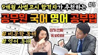 모든 초보 수험생이 반드시! 봐야하는 필수 공부영상!