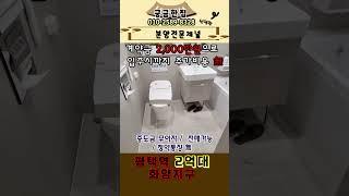 평택 2억대 미분양 아파트 이편한세상  계약금 2000만원으로 내집마련