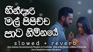 Mage hithe ginna ( මගේ හිතේ ගින්න ) - Slowed Reverb - Janith Iddamalgoda @Relax_sr_studio