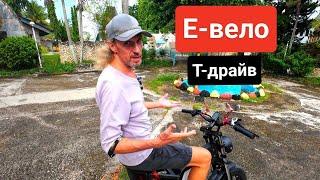 Е-вело - тест-драйв І Виявляю нові опції