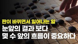 [인구감소 특집 6편] 사건이 만드는 결과의 도미노, 그 흐름을 보는 습관의 중요성│홍성국 대표