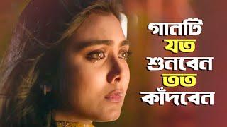 খুব বেশি দুঃখের গান টি শুনুন !! New Bangla Sad Song 2023 | Adnan Kabir | Official Song