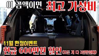 11월달 한정 현금 600할인  카니발하이리무진 이정도 퀄리티이면 가성비 좋은 편이죠 누워보시면 압니다 #카니발