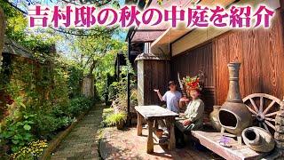 【個人邸の庭】自宅の中庭の風景をハンギングバスケットで作る【お庭訪問】