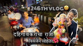 246th VLOG| bike vr vajat vajat bappa la dila nirop| दहिगावकरांचा राजा | विसर्जन सोहळा | AmanD