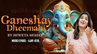 Ganeshay Dheemahi | Popular Ganesha Song | Shweta Mohan | Ajay Atul (Official Female Version)