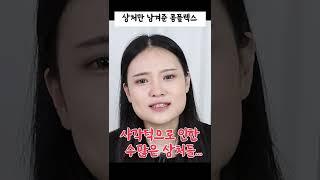 [290만뷰] 사각턱 심한 사람 보세요 #shorts