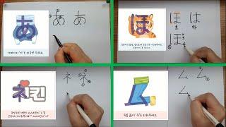 히라가나 쉽게 외우기 - 안 외워지면 찾아오세요! (가타카나 쉽게 외우기)