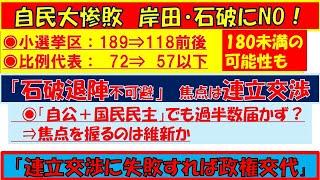 【第91回　10/27　Youtube一般公開　山口敬之チャンネルライブ配信】