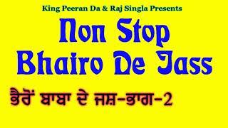 Non Stop_Bhairo De Jass!Peera De Pon Wale Jass!Natha De Jass 2_Dilbag