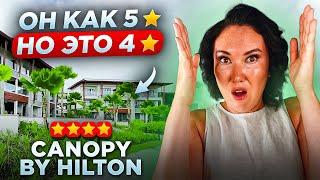 НОВЕЙШИЙ ОТЕЛЬ на Сейшельских островах | Canopy by Hilton