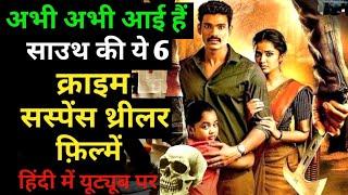 Top 6 Murder Mystery Crime Thriller Movies In Hindi Dubbed