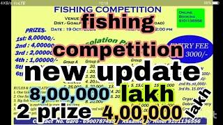 fishing competition //new update //puthimari dobreng feshary 2024