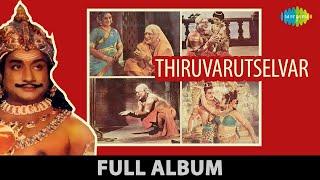 Thiruvarutselvar - Album | Nadhar Mudi Melirukkum | Sivaji Ganesan | Padmini | K.V. Mahadevan |