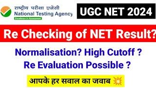 UGC NET Results Rechecking? Re Evaluation ? Only PhD? Normalization? UGC NET Result 2024 |UGC MENTOR