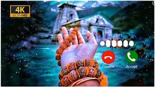 Har Har Shambhu Ringtone | flute ringtone | instrumental ringtone | Shiv Mahadeva Ringtone 2022 |