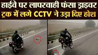 उछाल कर Truck के सामने आया चालक, Driver की समझदारी आई काम | TRANSPORT TV | V-4278