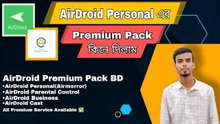 Airdroid parental control premium | Airdroid premium | Airdroid Parental control  premium Bangla