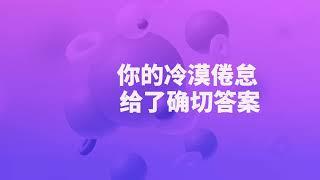 确切答案 唐诗