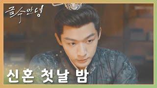 신혼 첫날 밤, 나의녕이 화마에 휩싸였다고?「금수안녕」| The Rise of Ning | 锦绣安宁 | WeTV