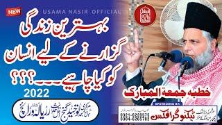 Khutbah Jummah By Molana Hafiz Muhammad Dawood Radyalvi | 2022 | Usama Nasir Official