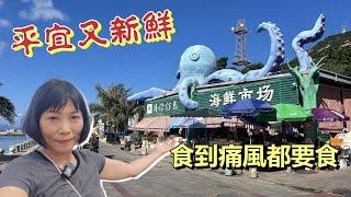 My Zhuhai Guangzhou Daily - EP1 Wailingding | China Beautiful island near HK (Cantonese, Eng sub)