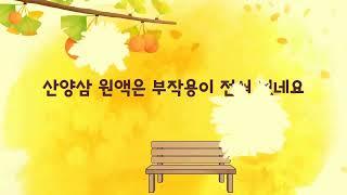 [산삼순백] 재구매 의사 있어요 | 고객후기