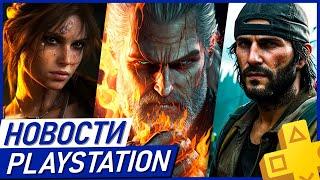 Революция Sony. Трилогия Days Gone. Ультимативная PS5. GTA 6. The Witcher 4. Tomb Raider. PS Plus